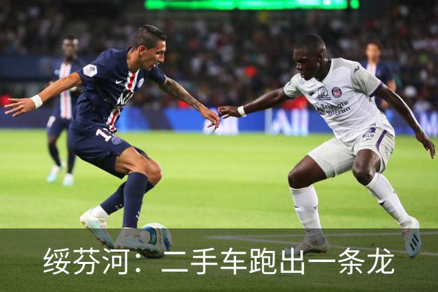 绥芬河：二手车跑出一条龙